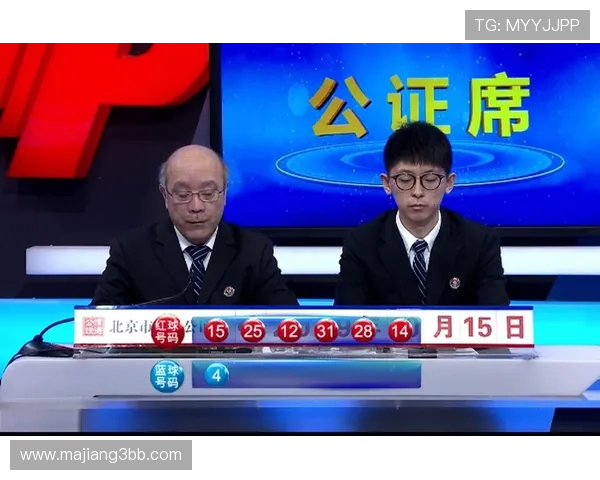 福彩146期开奖结果揭晓,幸运号码震撼出炉