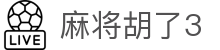 麻将胡了3 - 麻将胡了官网 - 平台注册登录
